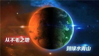 创造吧!我们的星球手游有意思吗_创造吧!我们的星球手游充满乐趣吗