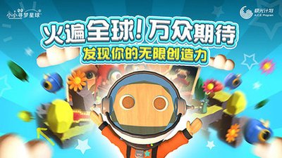 创造吧！我们的星球是什么类型的游戏_创造吧！我们的星球是什么游戏类型