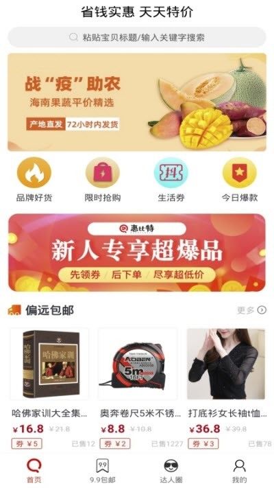 阿里拍卖app-插图2