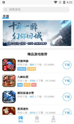 顺玩盒子app最新下载