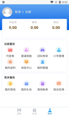 顺玩盒子app最新下载