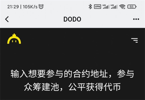 dodo交易平台最新版下载