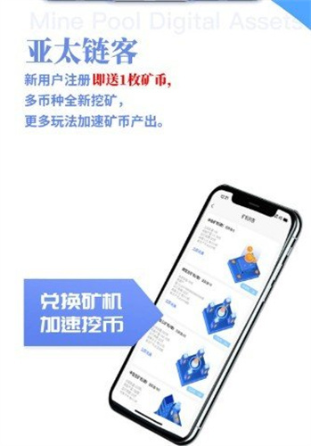 亚太链客交易所app下载安卓版