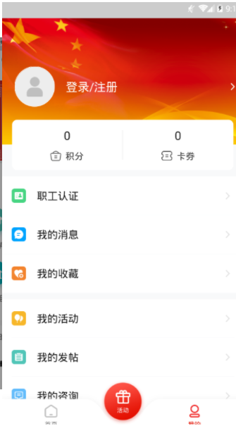 齐鲁工程青岛行app-插图2