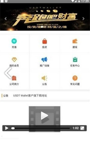 USDT钱包app安卓最新下载