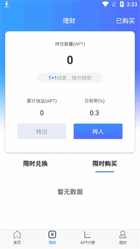 欧易交易所app下载安装最新版