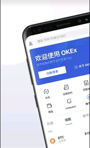 ok欧易最新版本免费下载