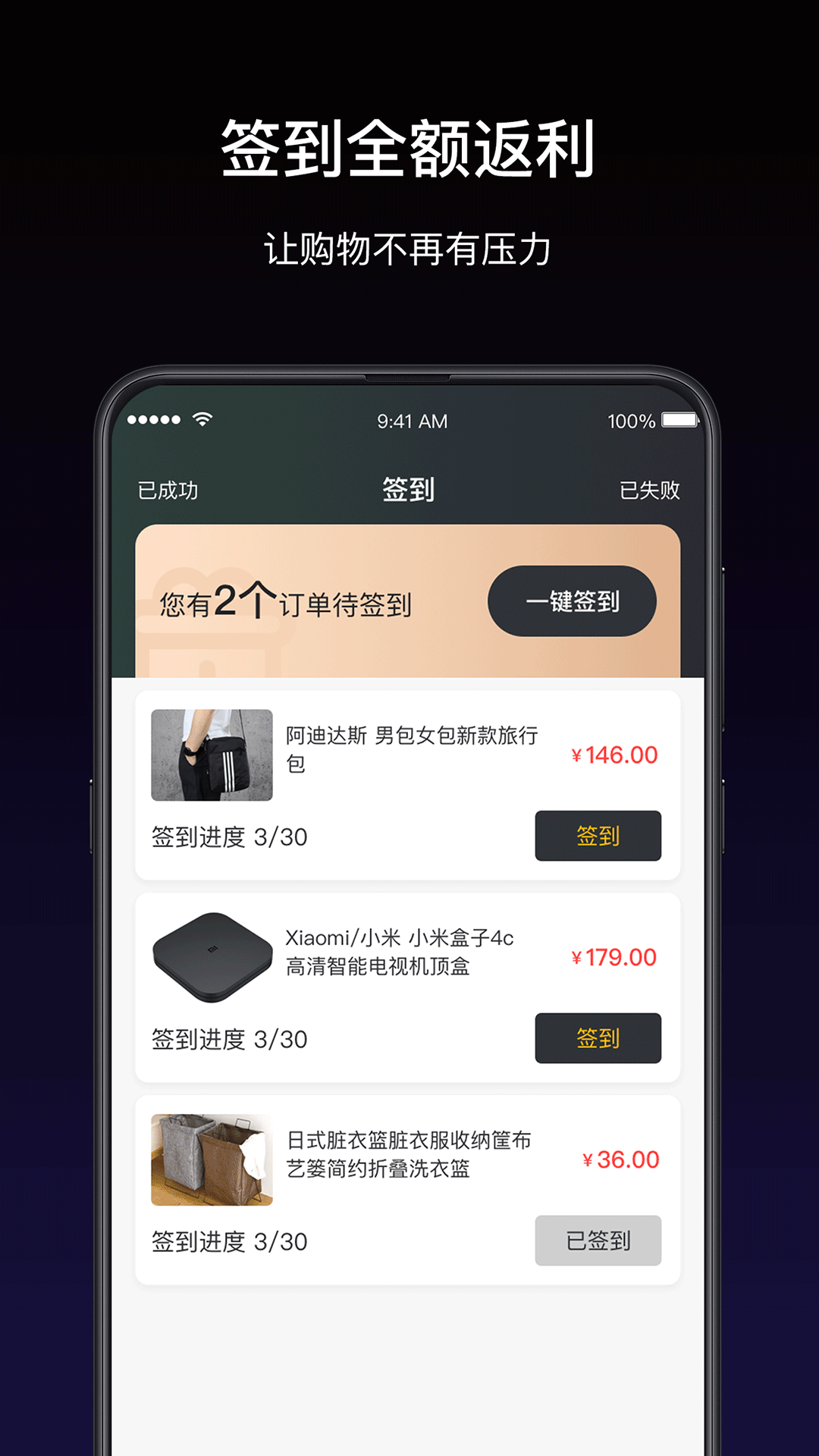 鲲购购物下载最新app