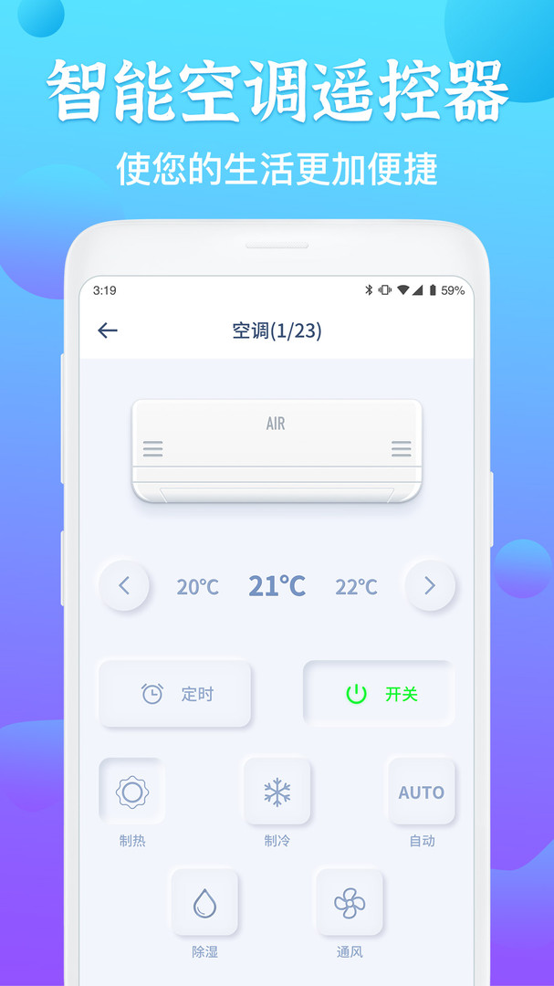 智能电视遥控器app-插图2