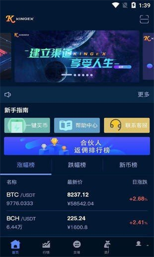 kingex交易所下载安装最新版