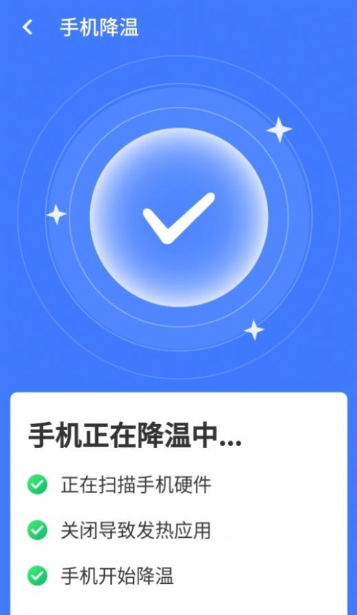 统一极速清理王app-插图2