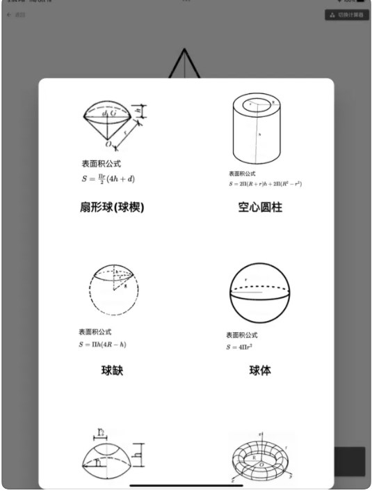 全通立体表面最新下载2023版