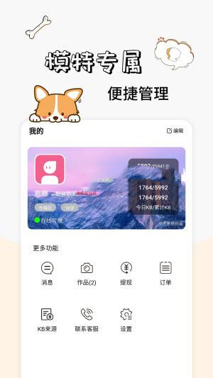 卡坦模特端app下载安卓版