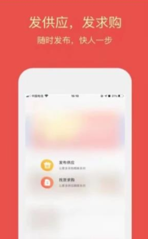 同格鲜生app-插图2