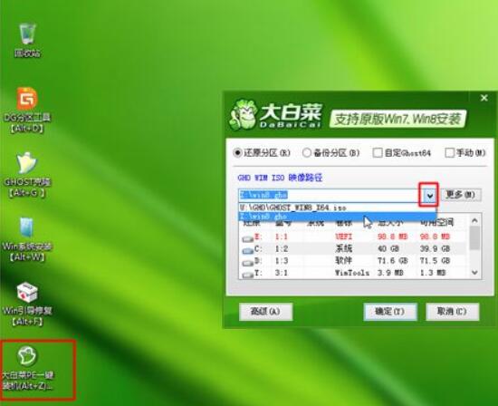 电脑U盘一键重装win8系统图文教程