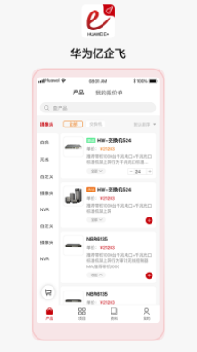 华为亿企飞app安卓版