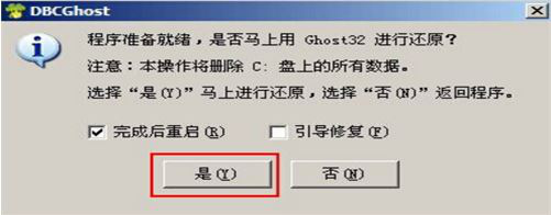 电脑U盘一键安装win7系统方法