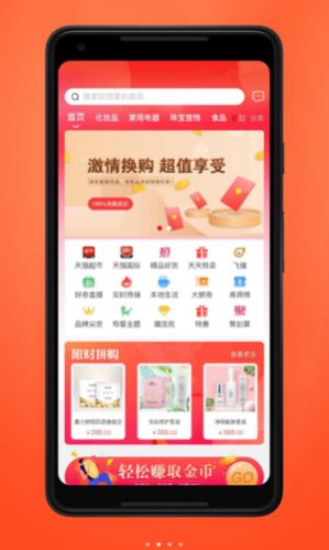 品掌优汇拼团平台app-插图2