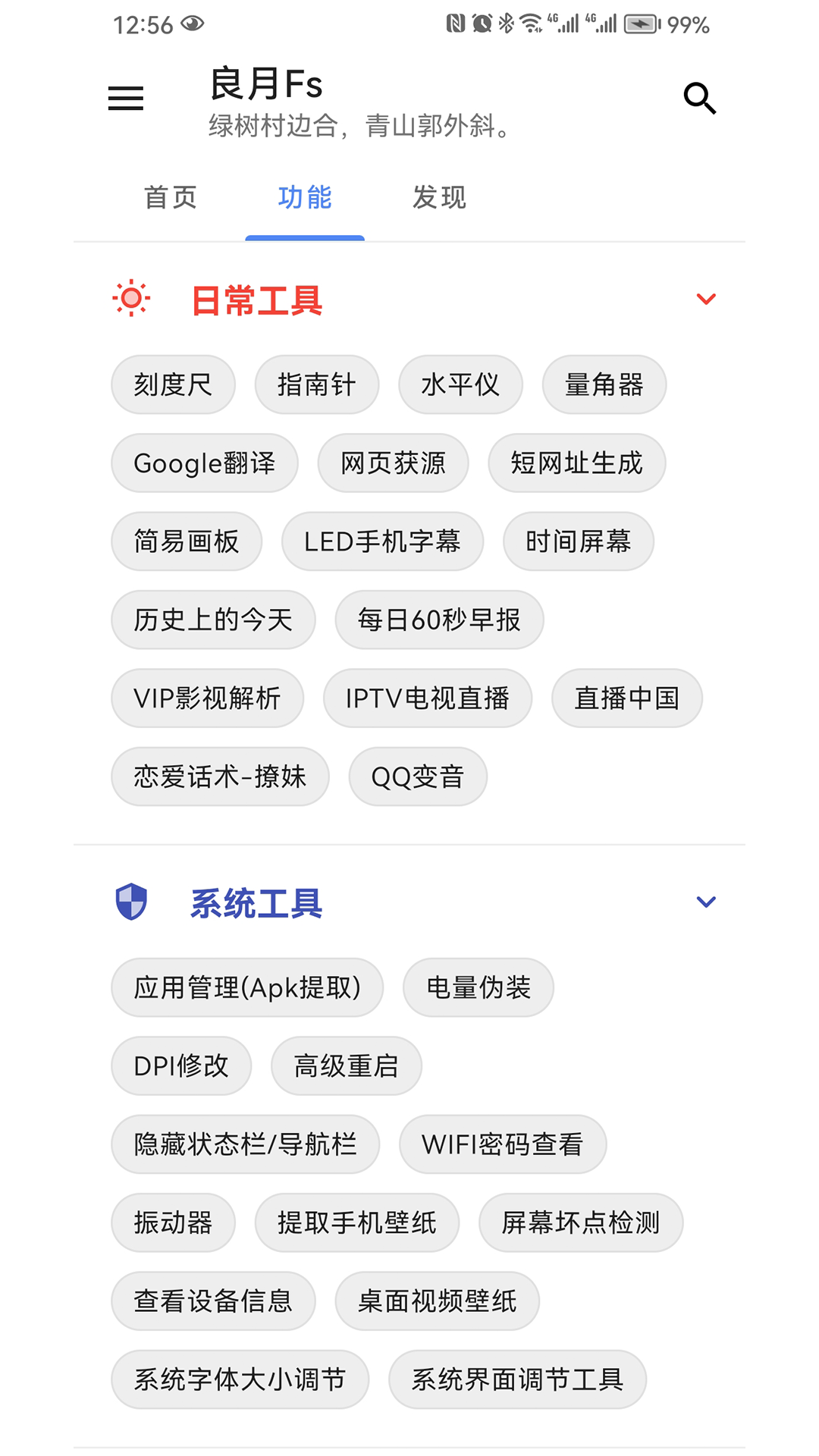 良月初创L安卓app下载