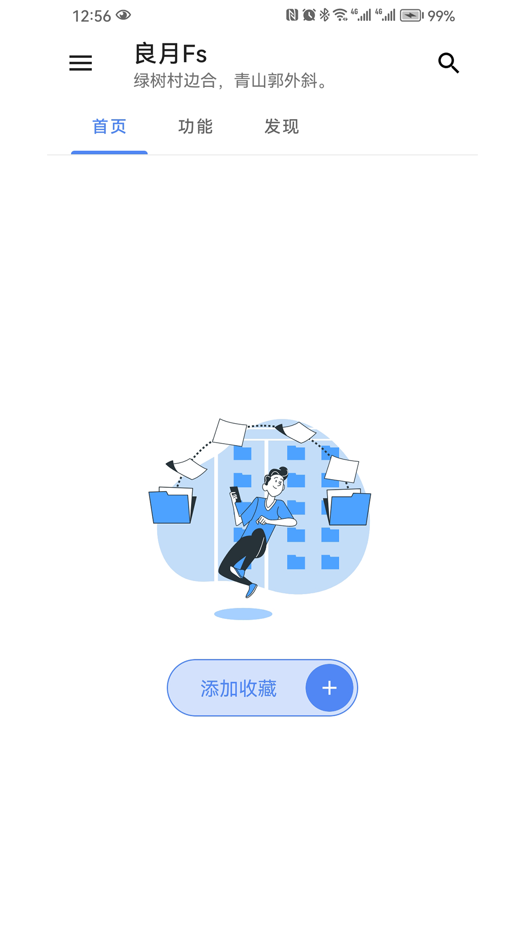 良月初创L安卓app下载