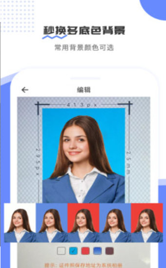 证件照拍立得app下载最新版