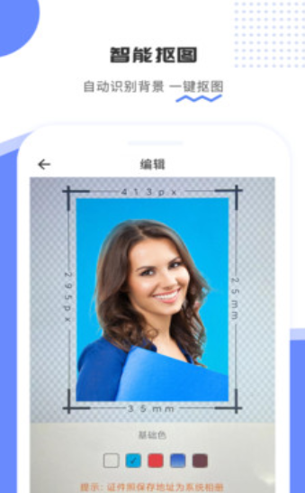 证件照拍立得app下载最新版