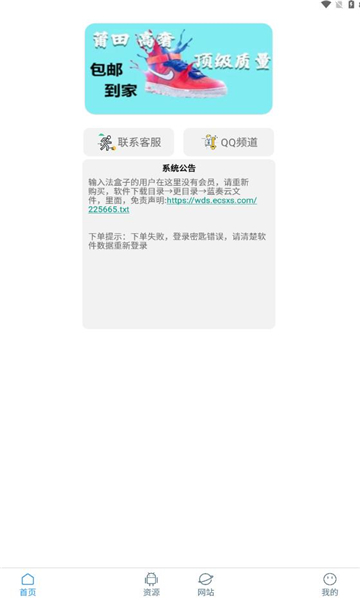 知我软件库下载安装最新版