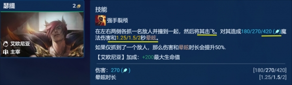 《金铲铲之战》S9.5霸王瑟提阵容搭配推荐攻略