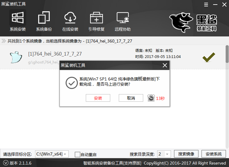 电脑重装win7系统硬盘分区教程