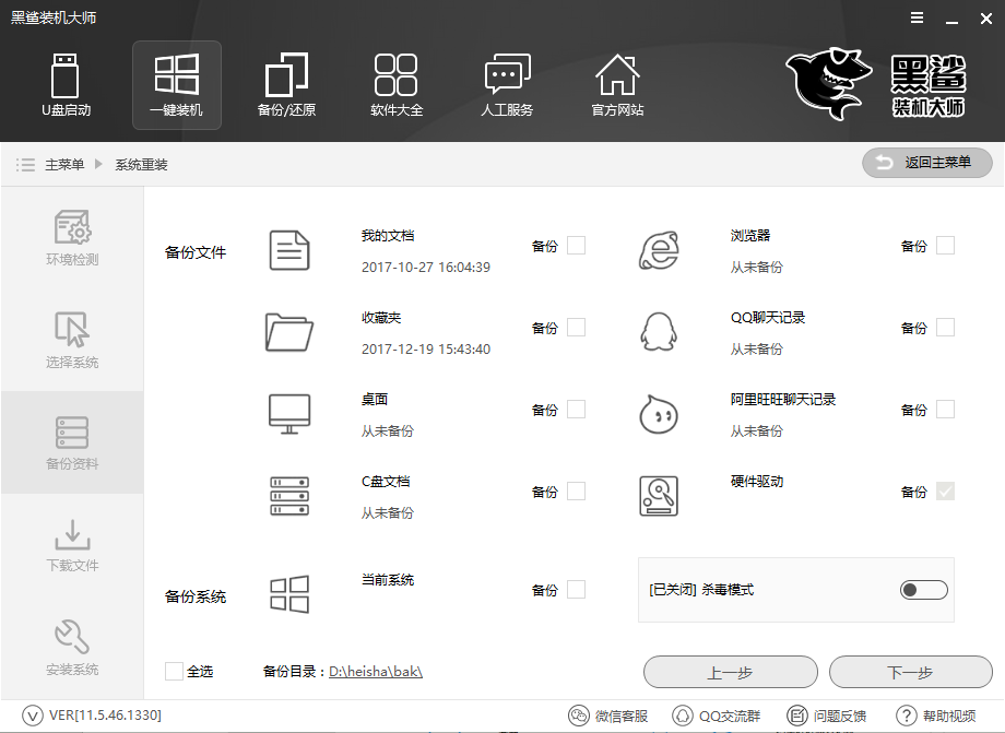 教你自己一键重装win7系统