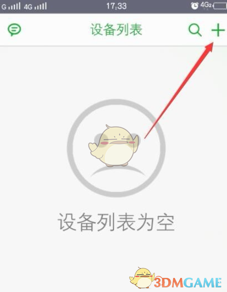 《seetong》连接网络方法