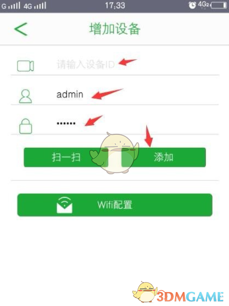 《seetong》连接网络方法