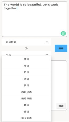 多国英文翻译app-插图1