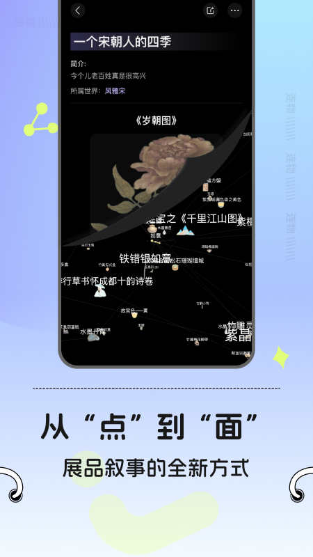 连物次元安卓版app下载