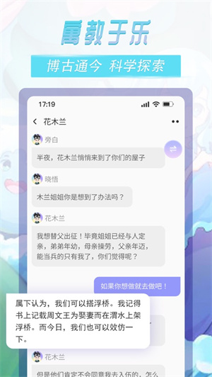 晓悟故事app安卓最新版下载