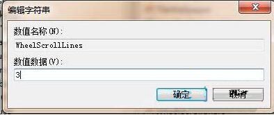 win7系统鼠标滚轮失灵解决方法