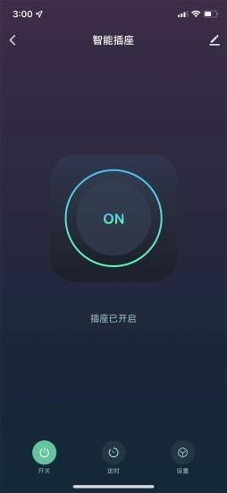 联盈智能app下载安卓版