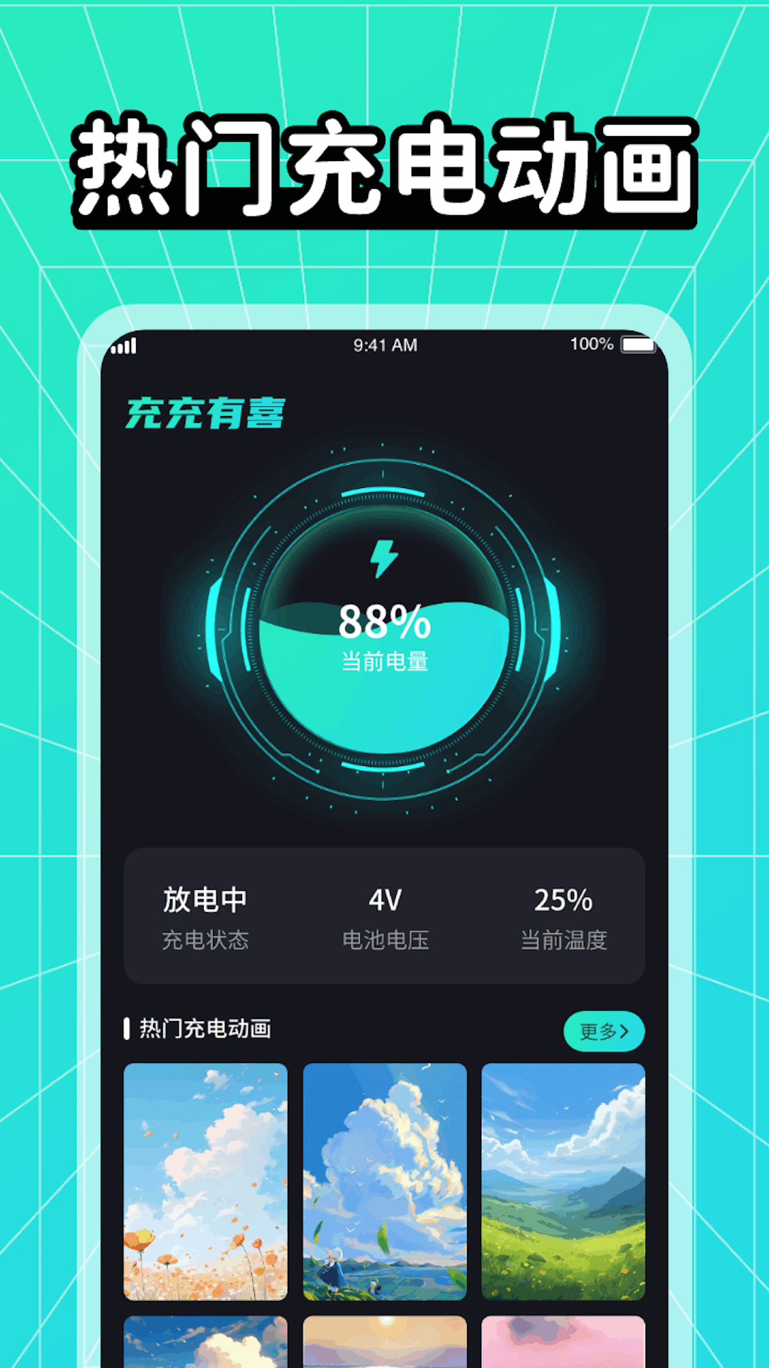 充充有喜app最新版下载