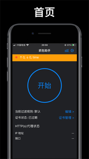 蜻蜓抓包app下载2023最新版安卓