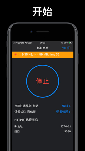 蜻蜓抓包app下载2023最新版安卓