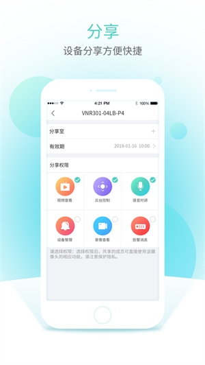 宇视云app下载安装免费最新版