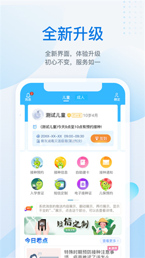 金苗宝app下载2023安卓最新版