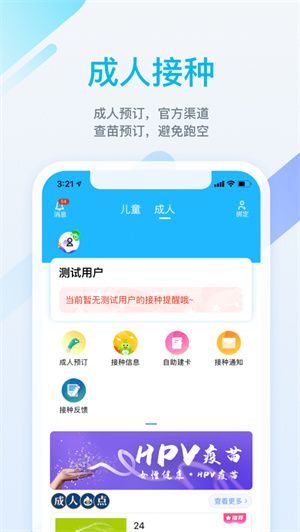 金苗宝app下载2023安卓最新版