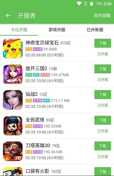 酷熊游戏盒app2023版最新下载