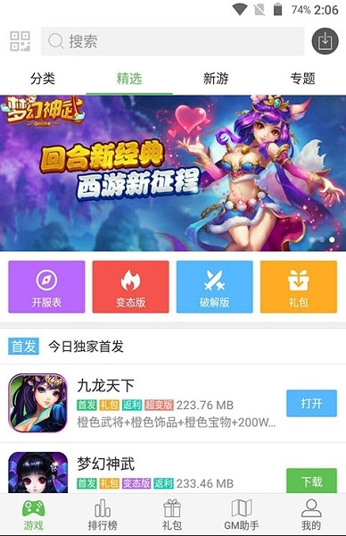 酷熊游戏盒app2023版最新下载