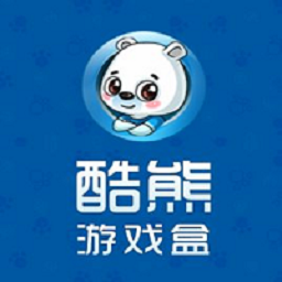 酷熊游戏盒app2023版最新下载