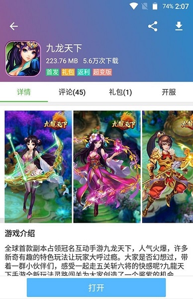 酷熊游戏盒app2023版最新下载