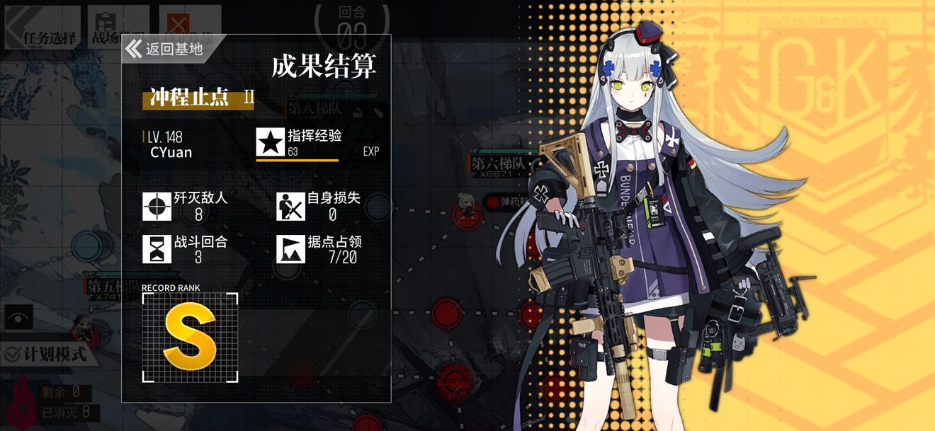 《少女前线》塌缩点大撤退冲程止点2怎么过