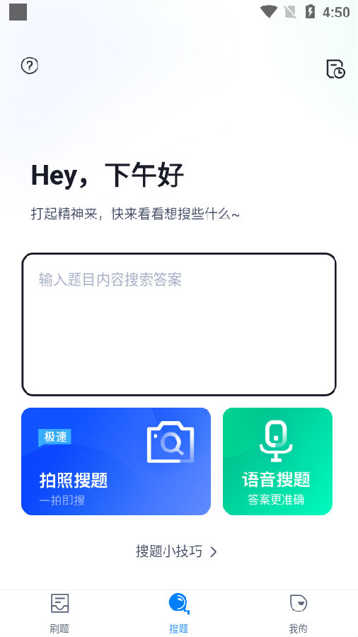 保育员考试聚题库app