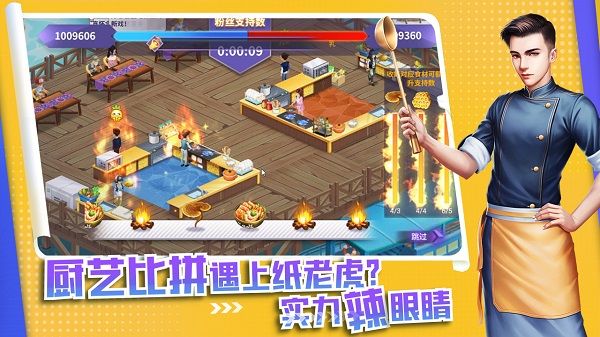 草花中餐厅游戏安卓下载最新版
